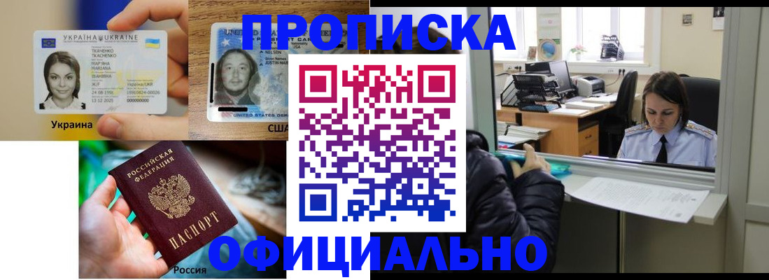 временная регистрация купить в Приозерске
