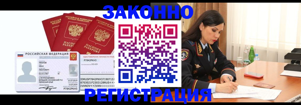временная регистрация адрес в Приозерске