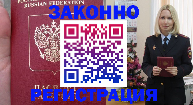 временная регистрация гарантия в Приозерске