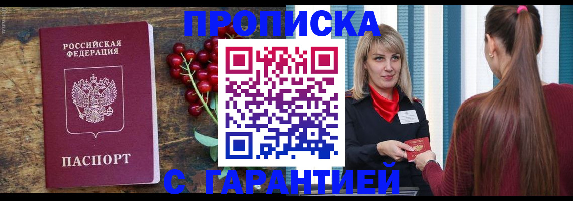 временная регистрация для школы в Приозерске